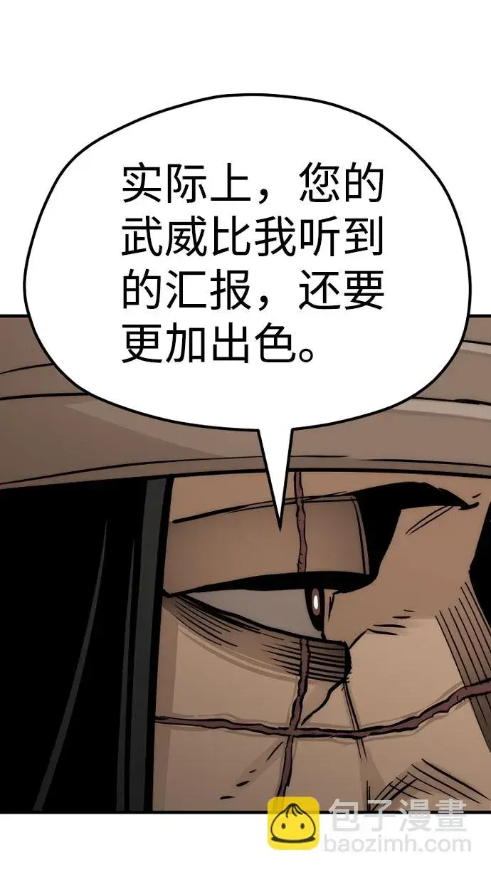 漫画《天魔育成》第49话第40张图