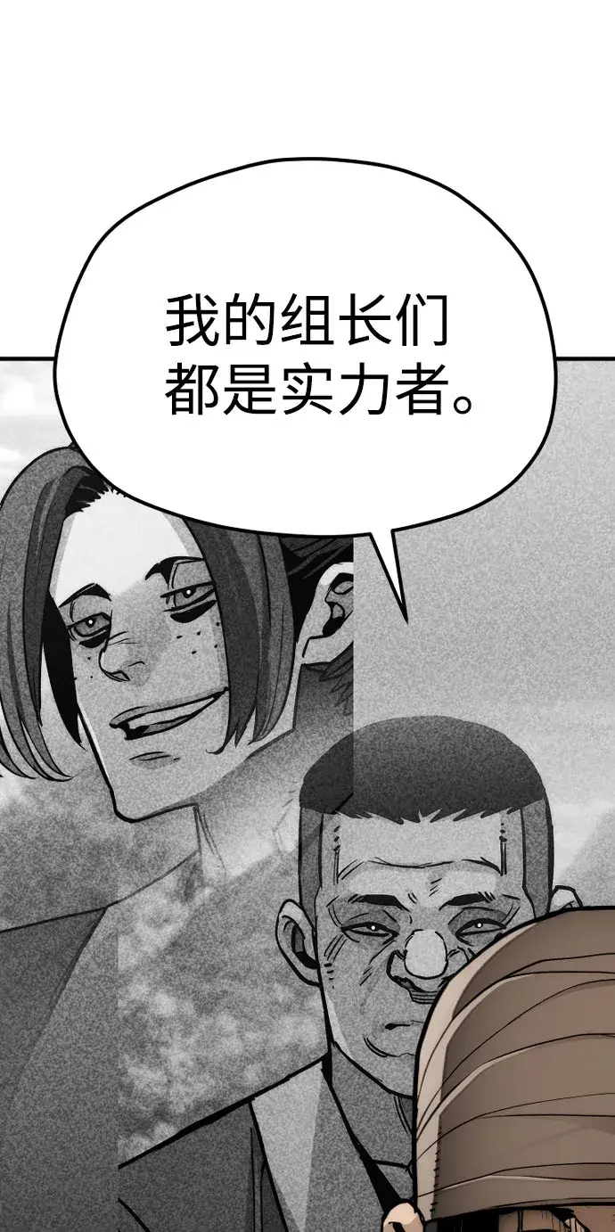 漫画《天魔育成》第49话第42张图