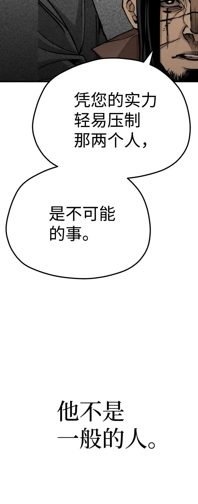 漫画《天魔育成》第49话第43张图