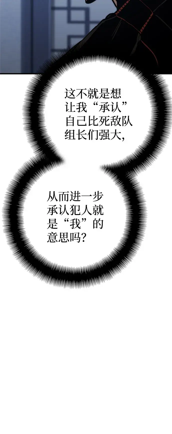 漫画《天魔育成》第49话第45张图