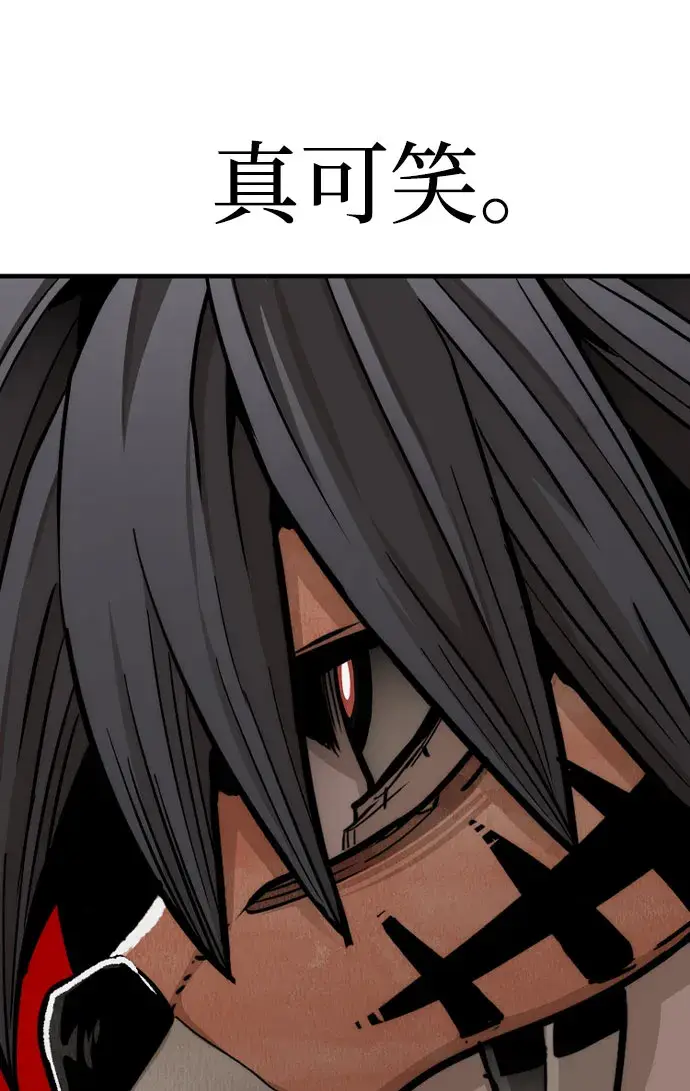 漫画《天魔育成》第49话第46张图