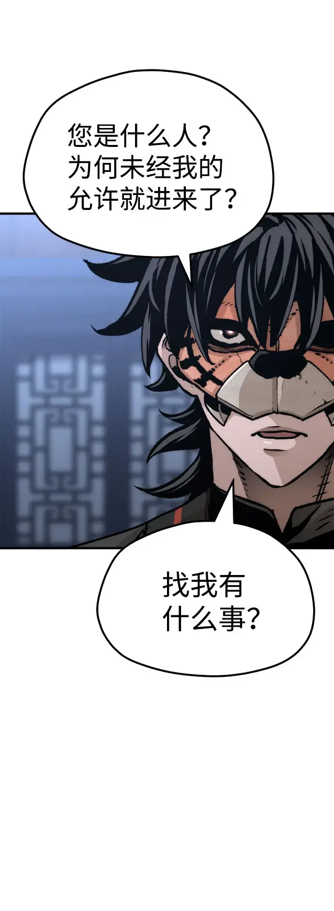 漫画《天魔育成》第49话第5张图