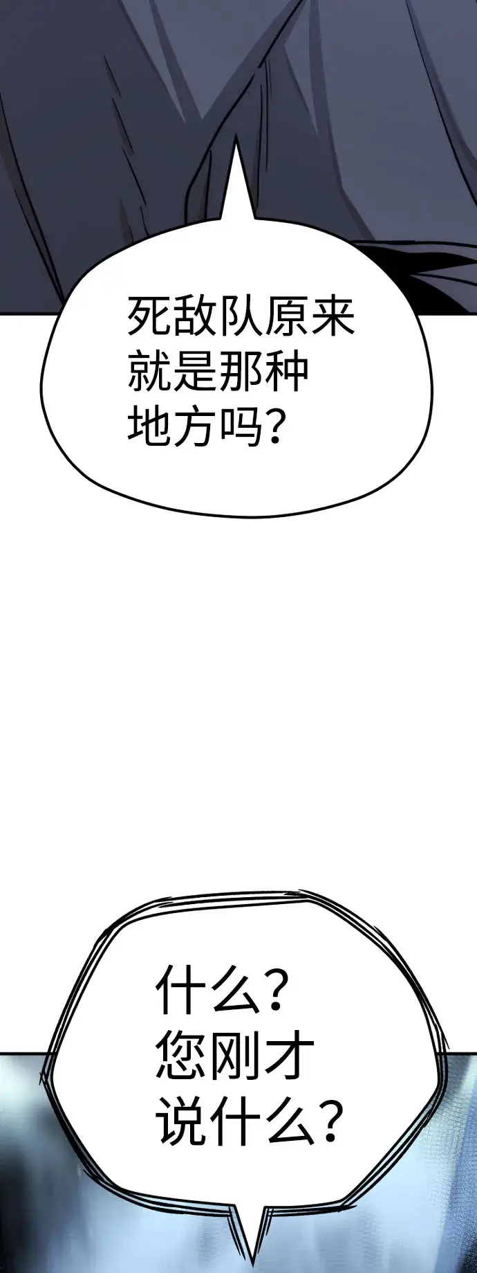 漫画《天魔育成》第49话第51张图