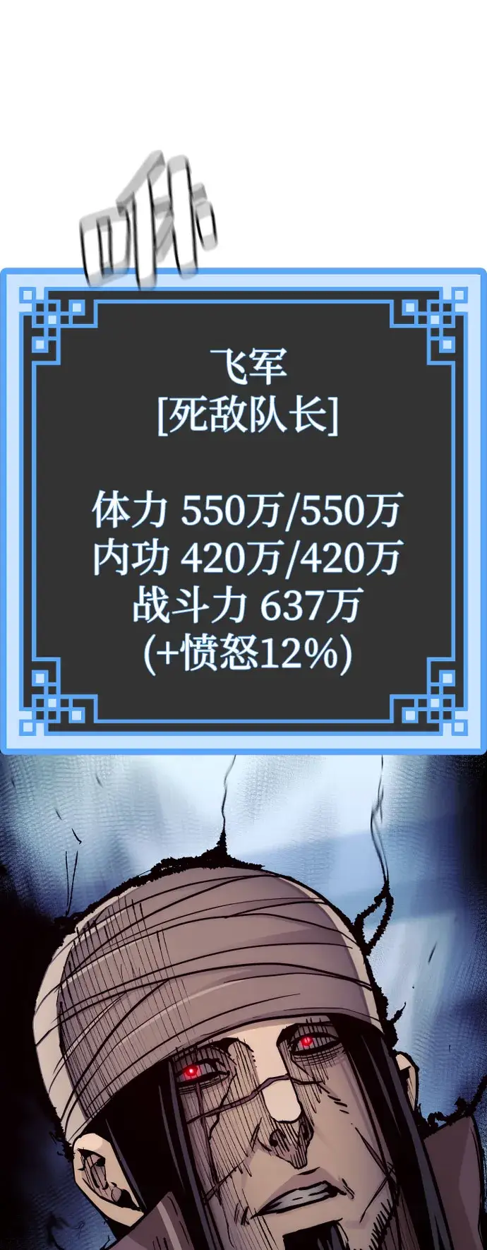 漫画《天魔育成》第49话第53张图