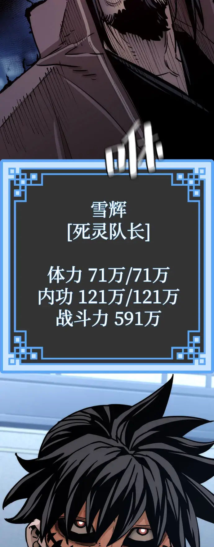漫画《天魔育成》第49话第54张图