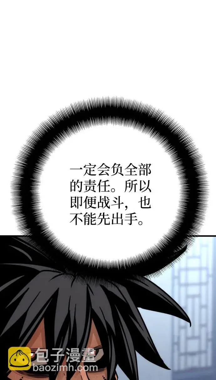 漫画《天魔育成》第49话第56张图