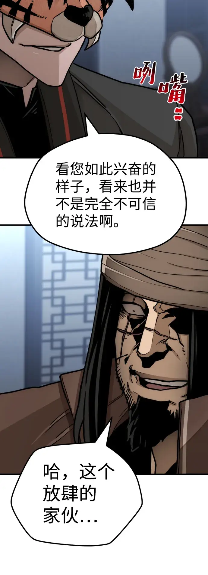 漫画《天魔育成》第49话第57张图