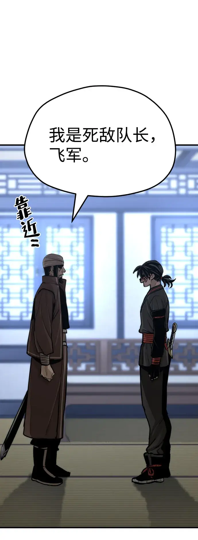 漫画《天魔育成》第49话第6张图