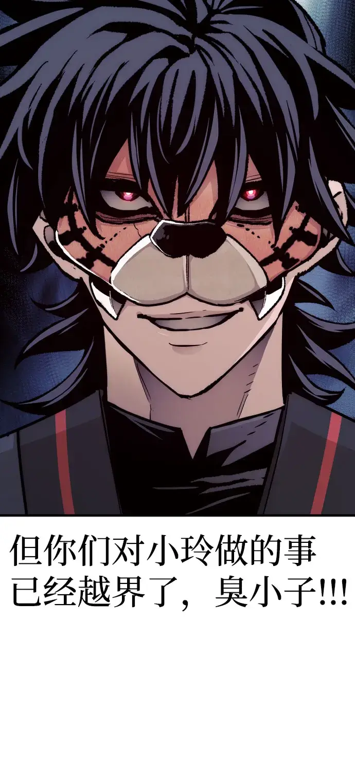 漫画《天魔育成》第49话第61张图