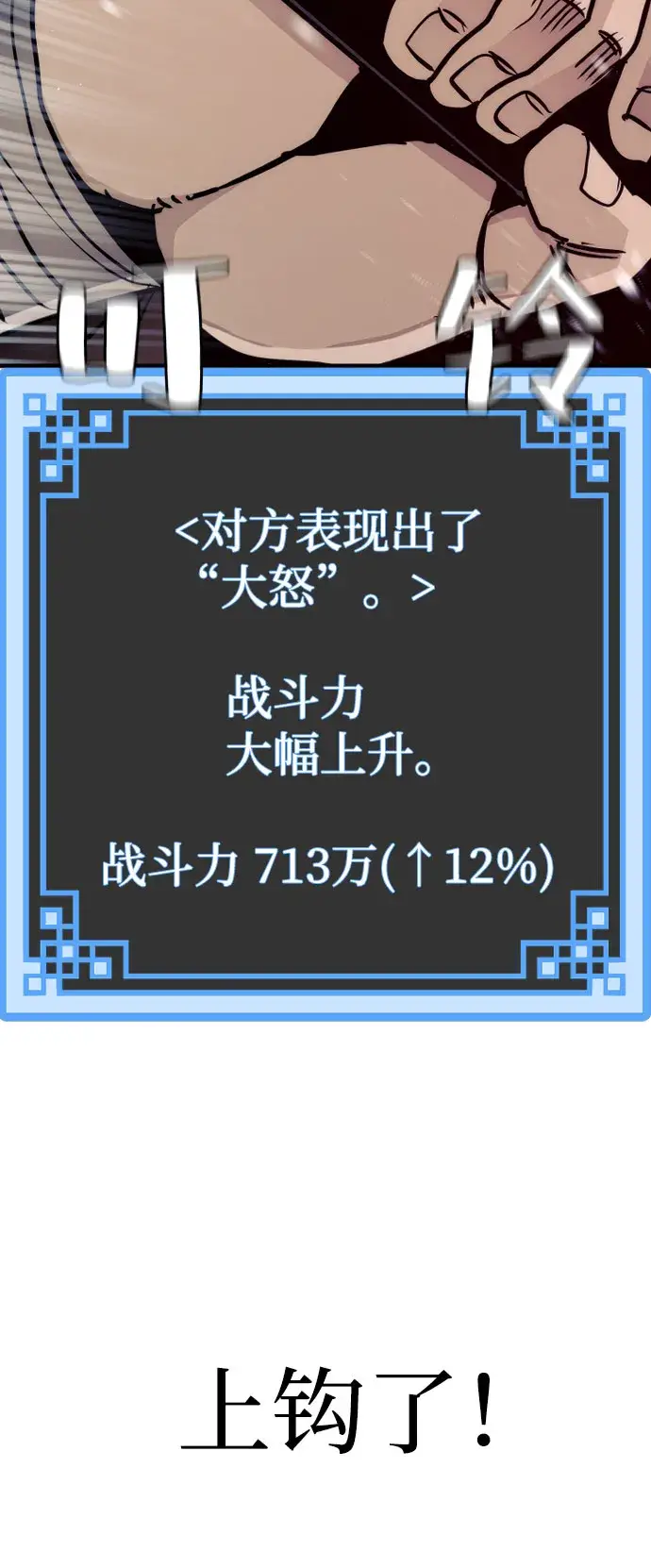 漫画《天魔育成》第49话第64张图