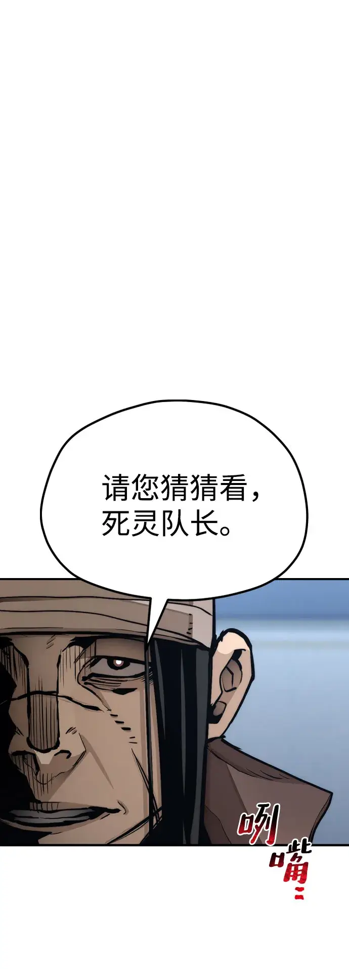 漫画《天魔育成》第49话第7张图