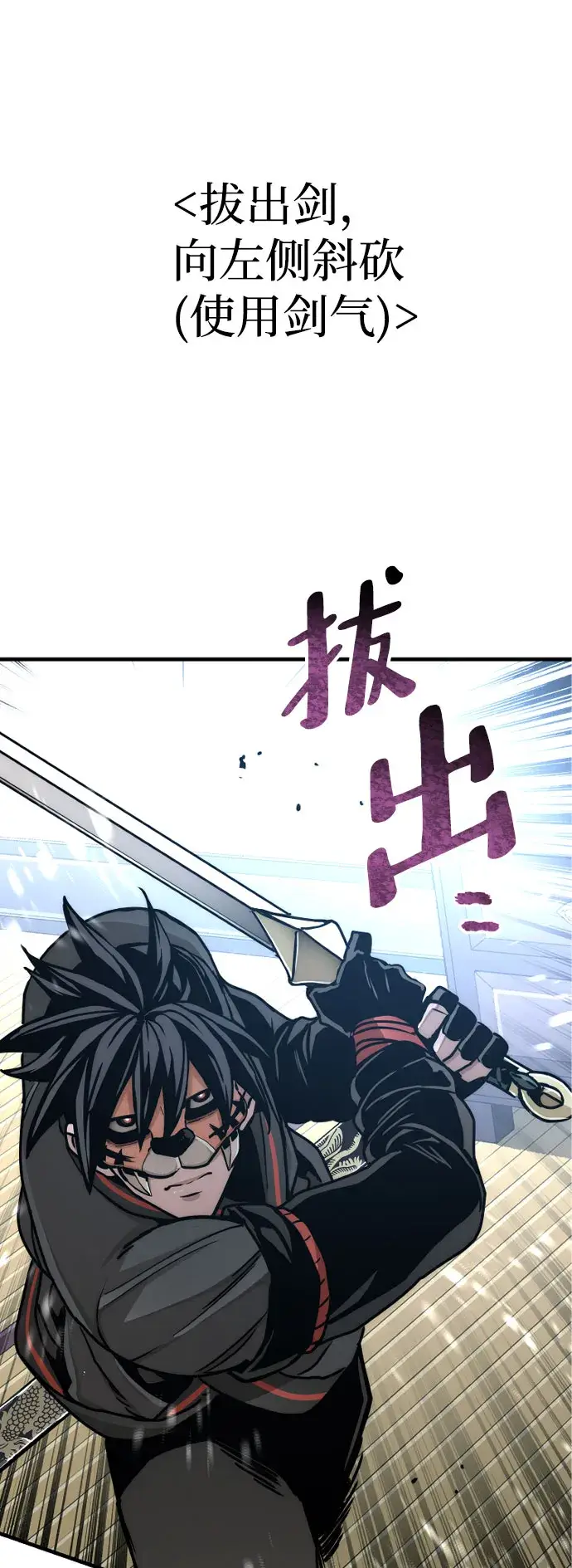 漫画《天魔育成》第49话第76张图