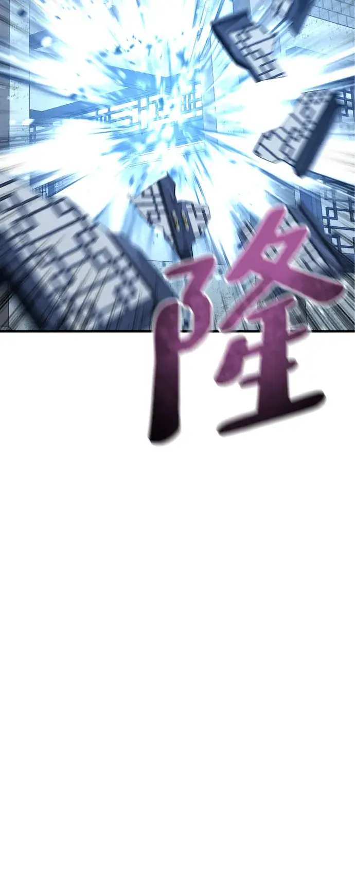 漫画《天魔育成》第49话第79张图