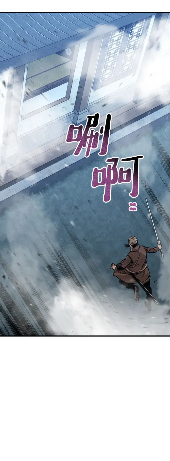 漫画《天魔育成》第49话第80张图