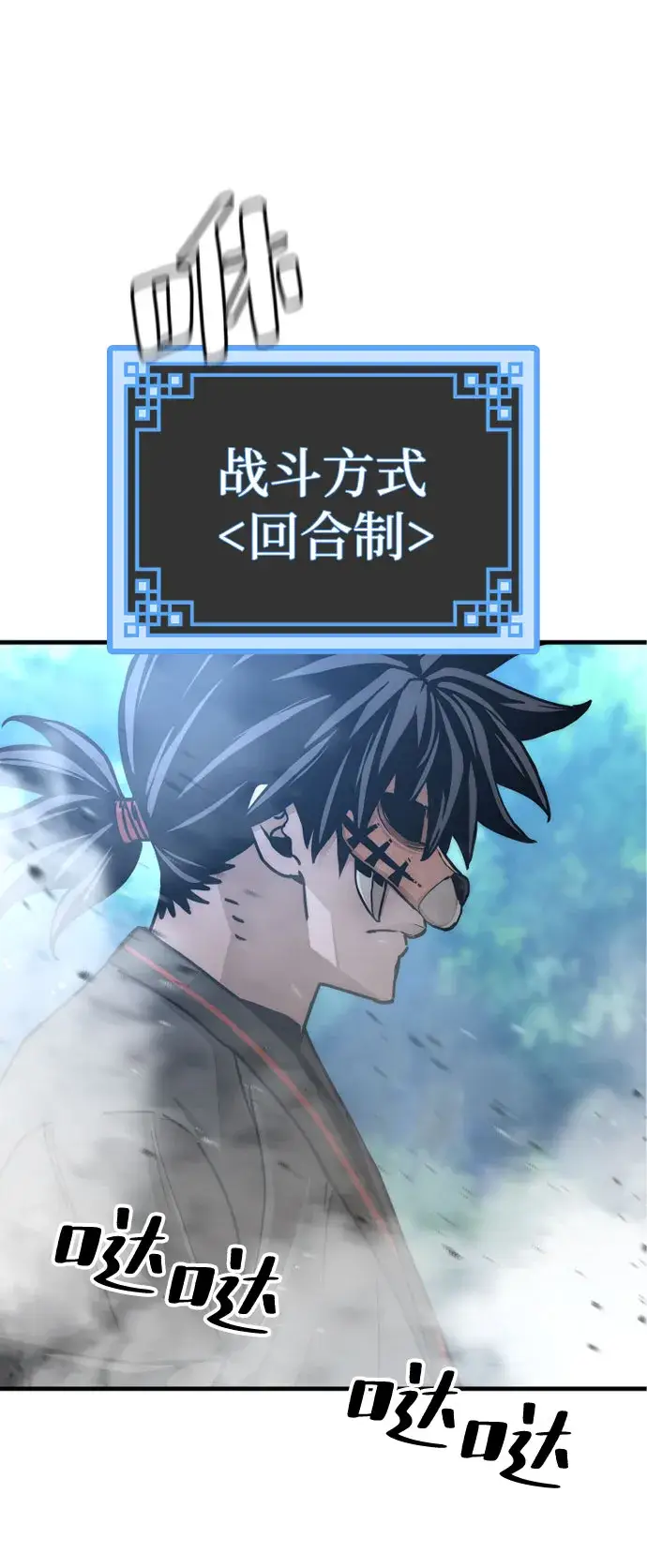漫画《天魔育成》第49话第83张图