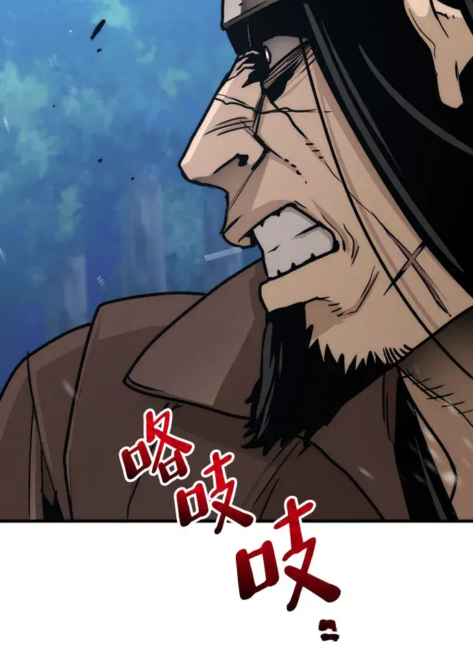 漫画《天魔育成》第49话第90张图