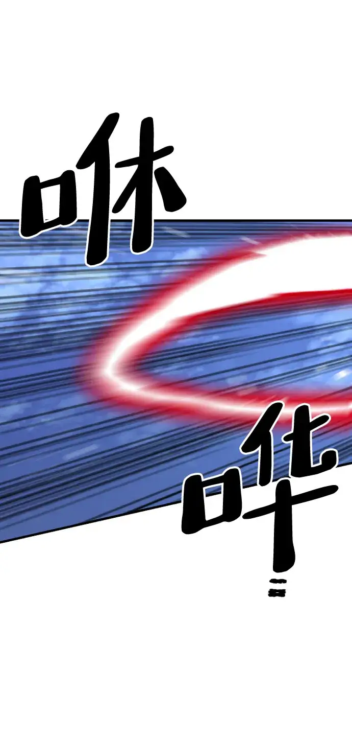 漫画《天魔育成》第49话第96张图