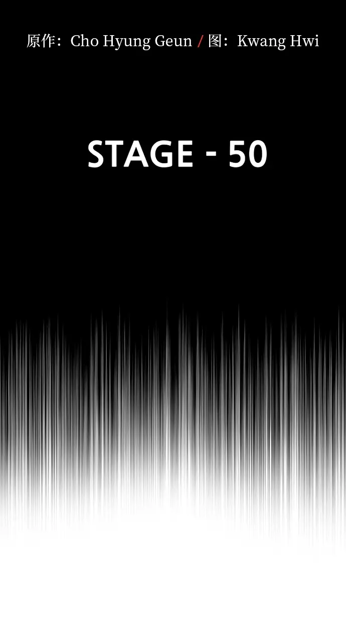 漫画《天魔育成》第50话第3张图