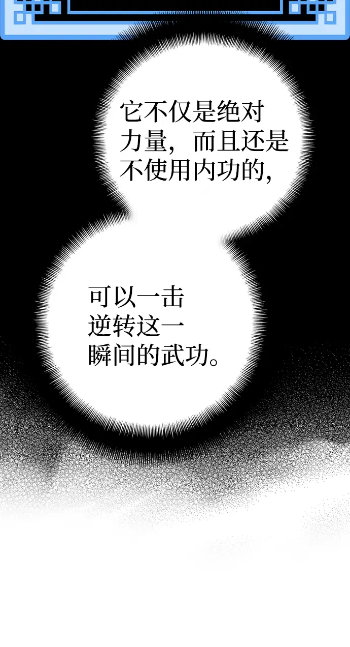 漫画《天魔育成》第50话第46张图