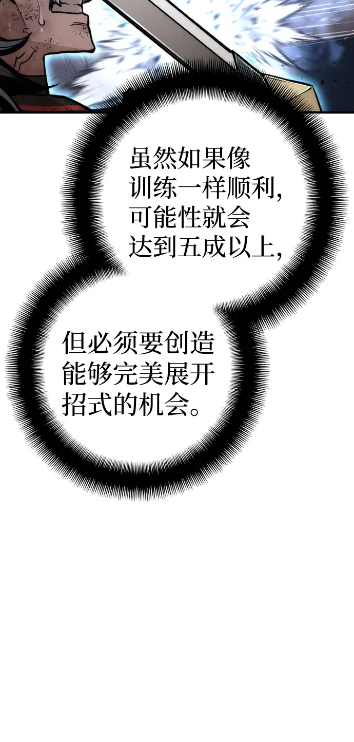 漫画《天魔育成》第50话第48张图