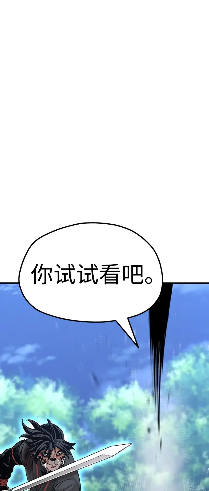漫画《天魔育成》第50话第7张图