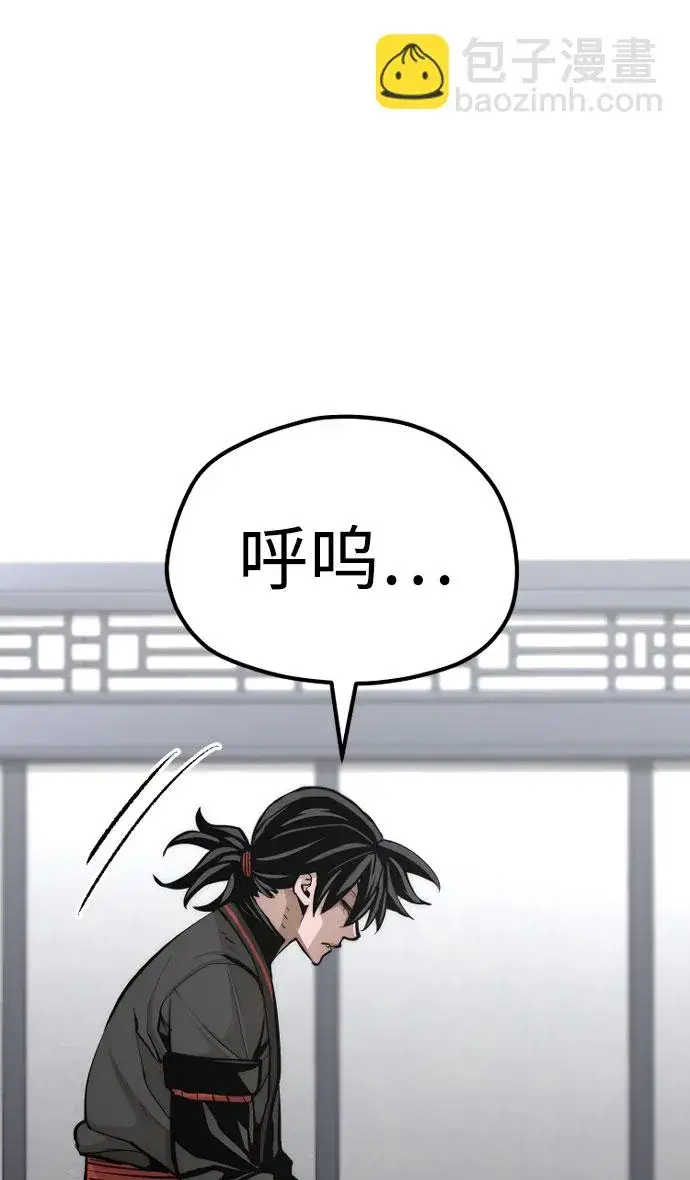 漫画《天魔育成》第53话第101张图