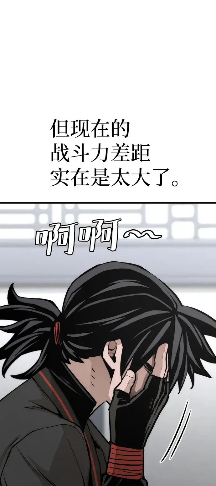 漫画《天魔育成》第53话第103张图