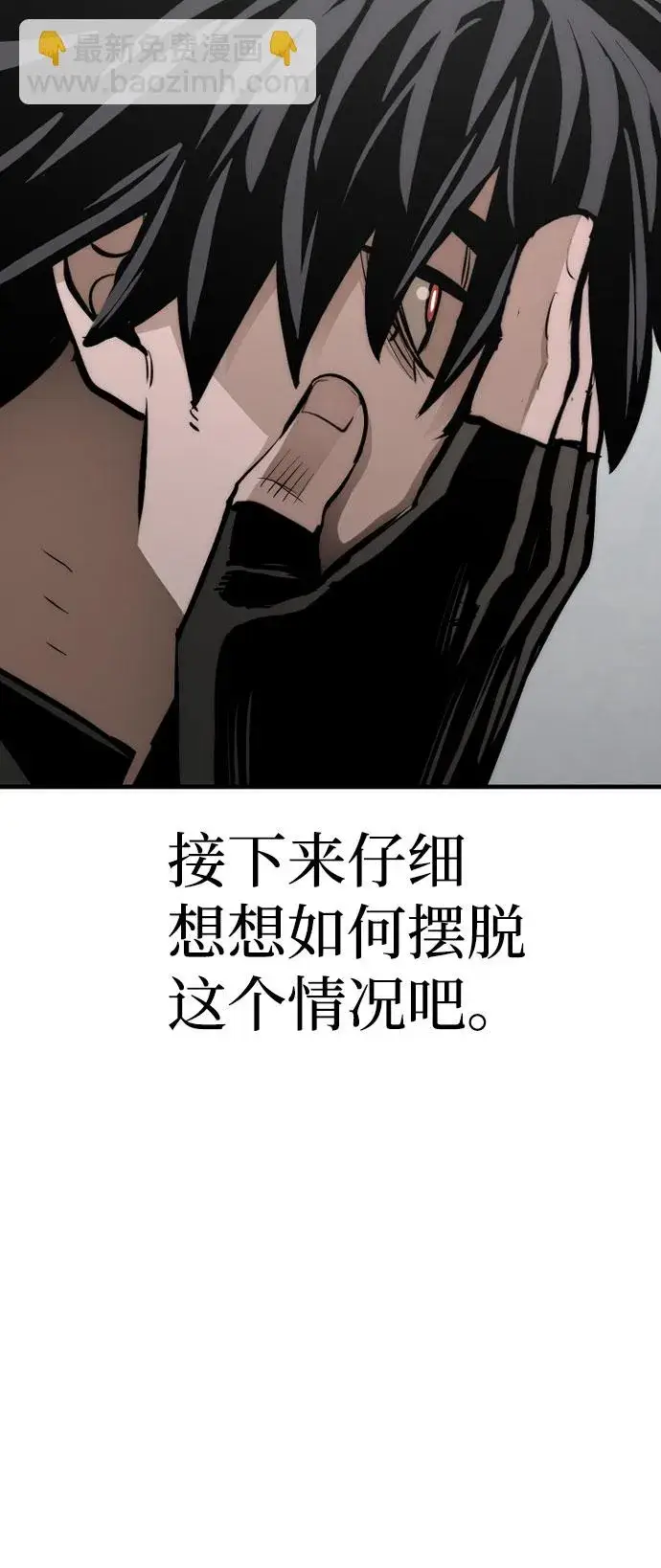 漫画《天魔育成》第53话第105张图