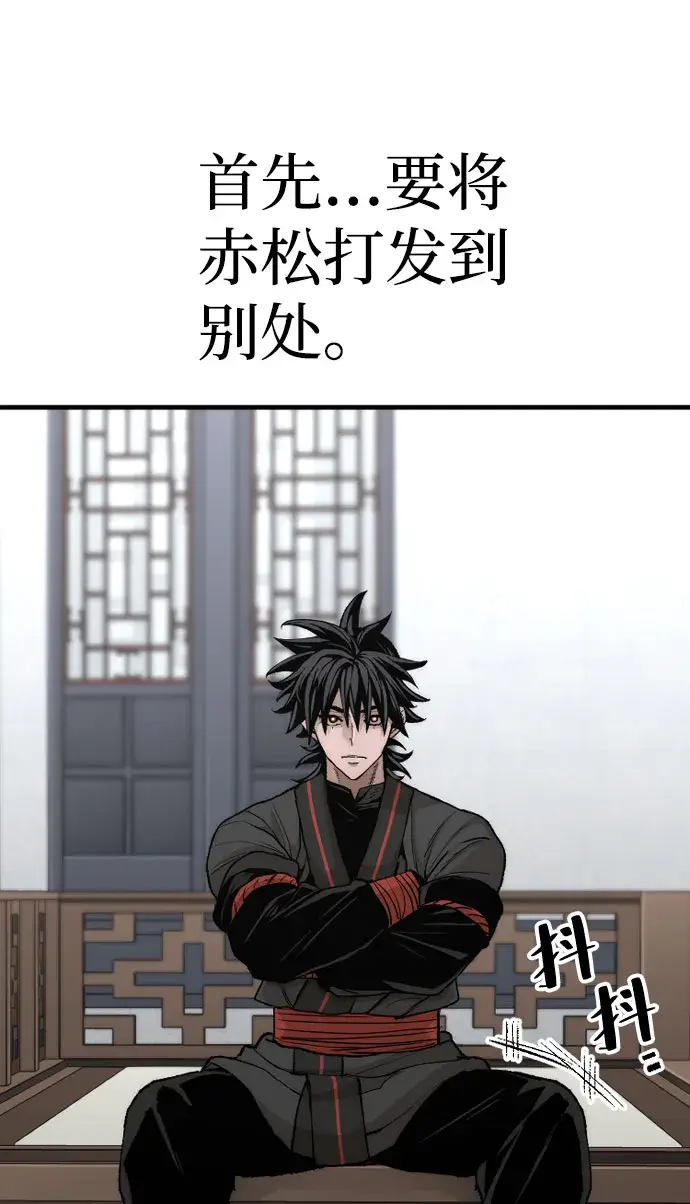 漫画《天魔育成》第53话第106张图