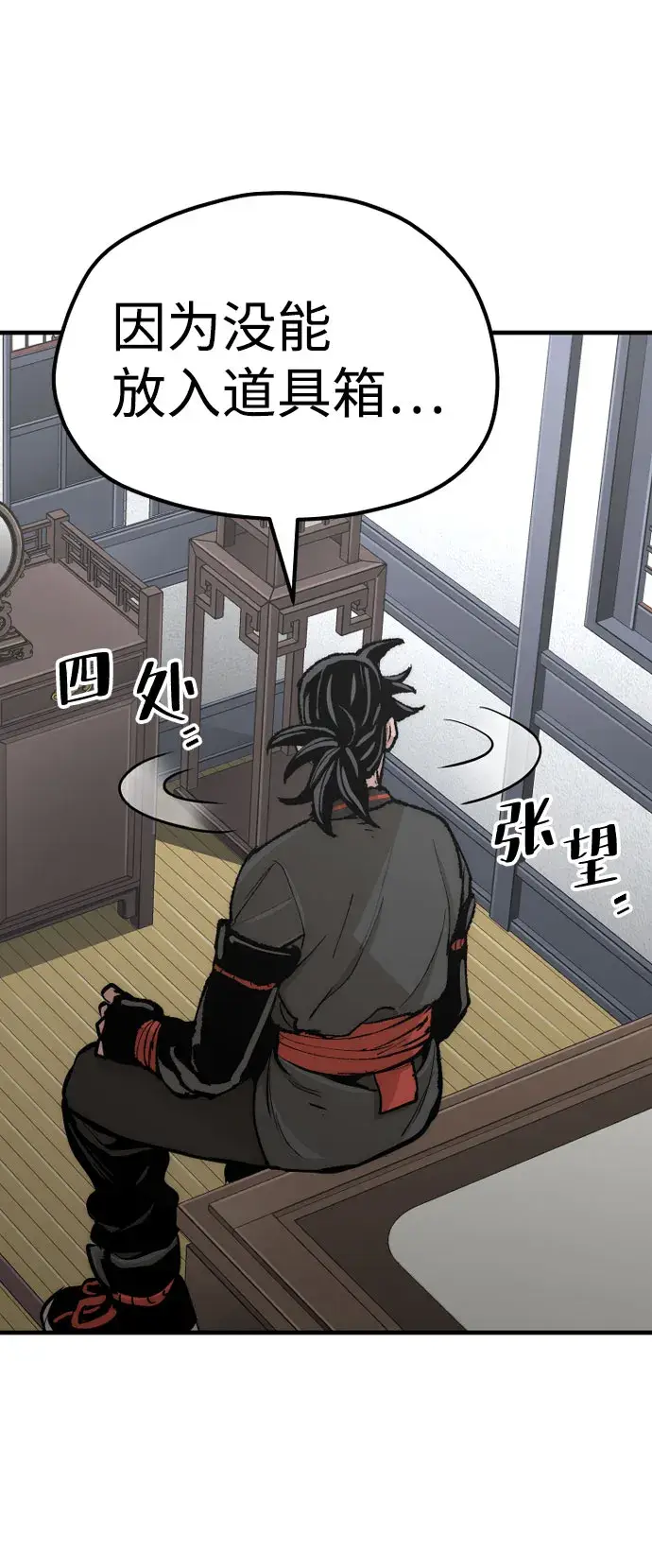 漫画《天魔育成》第53话第109张图