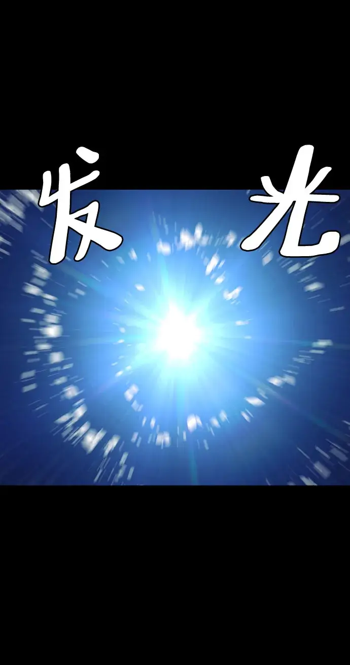 漫画《天魔育成》第53话第11张图