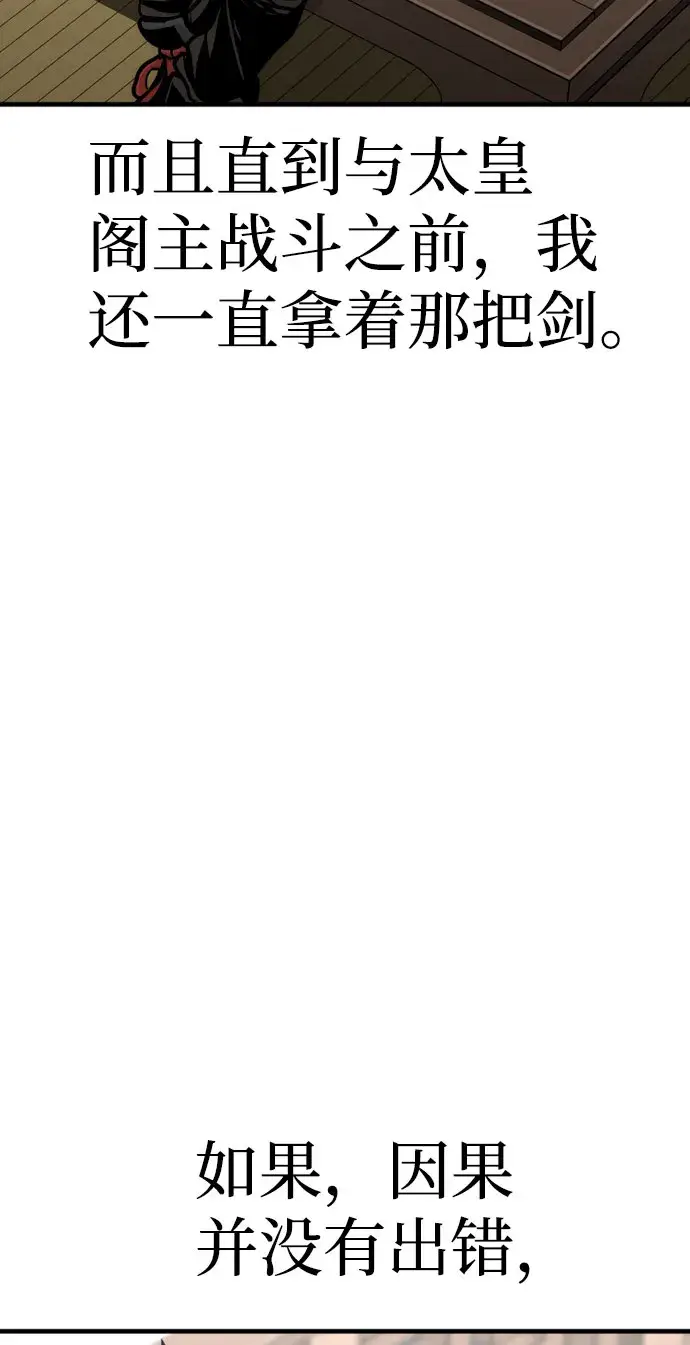 漫画《天魔育成》第53话第114张图