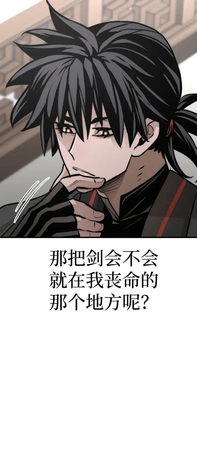 漫画《天魔育成》第53话第115张图