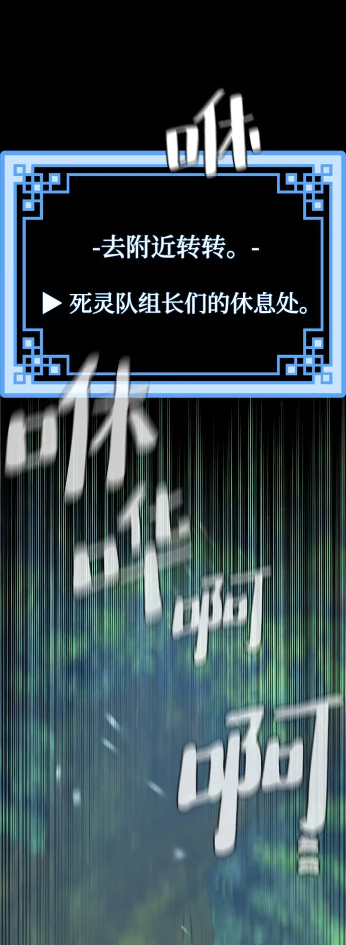 漫画《天魔育成》第53话第117张图
