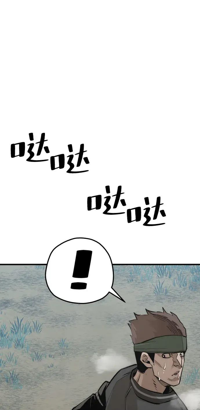 漫画《天魔育成》第53话第119张图