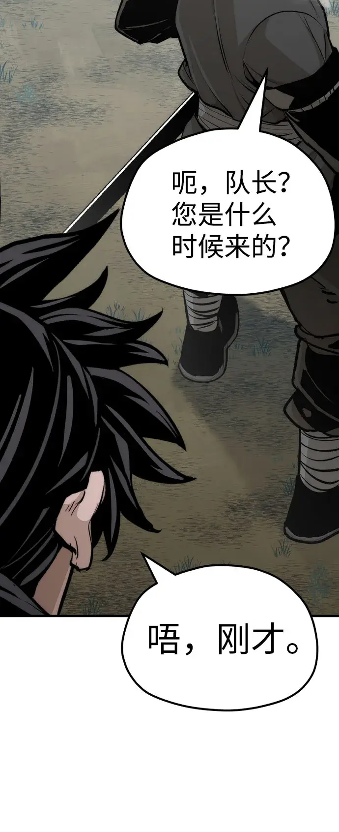 漫画《天魔育成》第53话第120张图