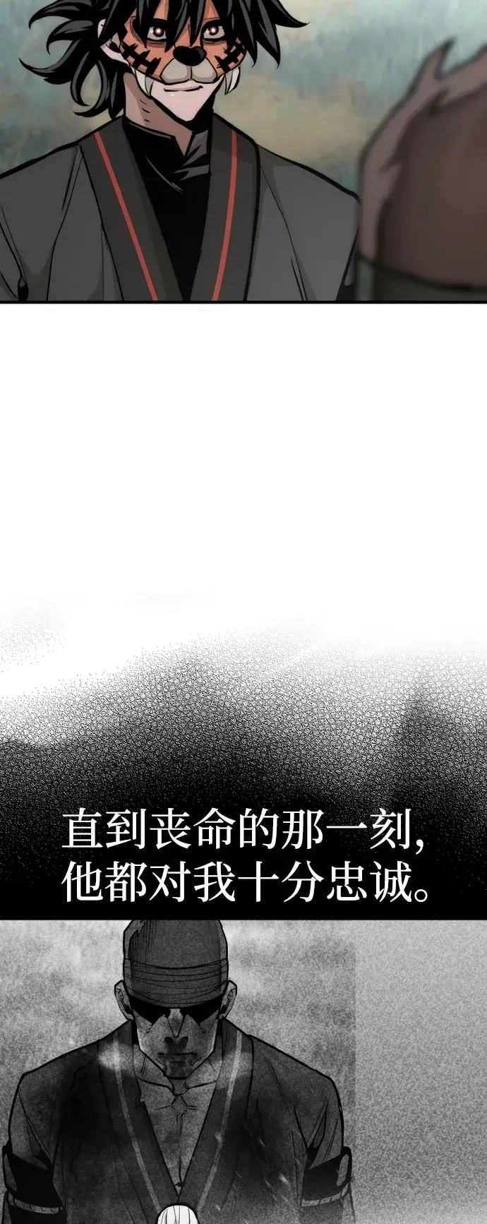 漫画《天魔育成》第53话第122张图