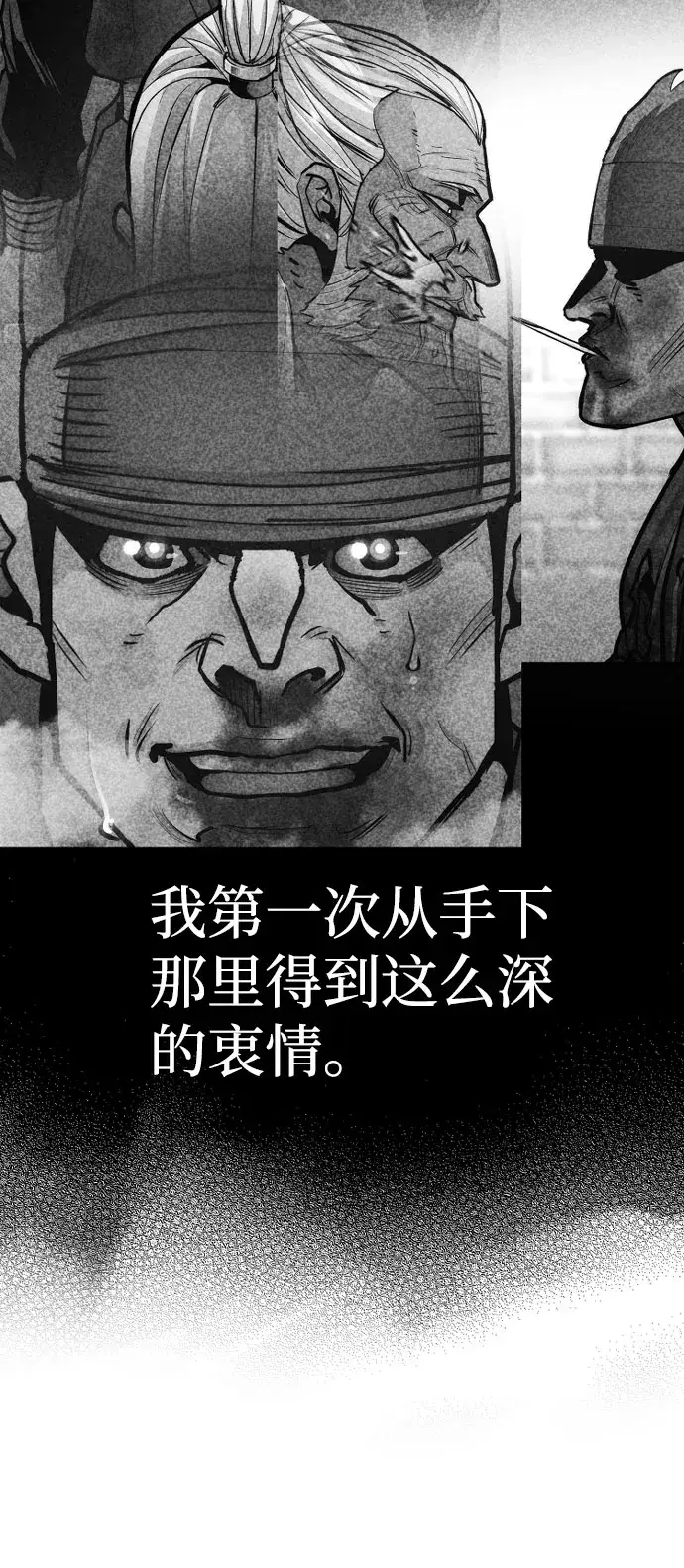 漫画《天魔育成》第53话第123张图