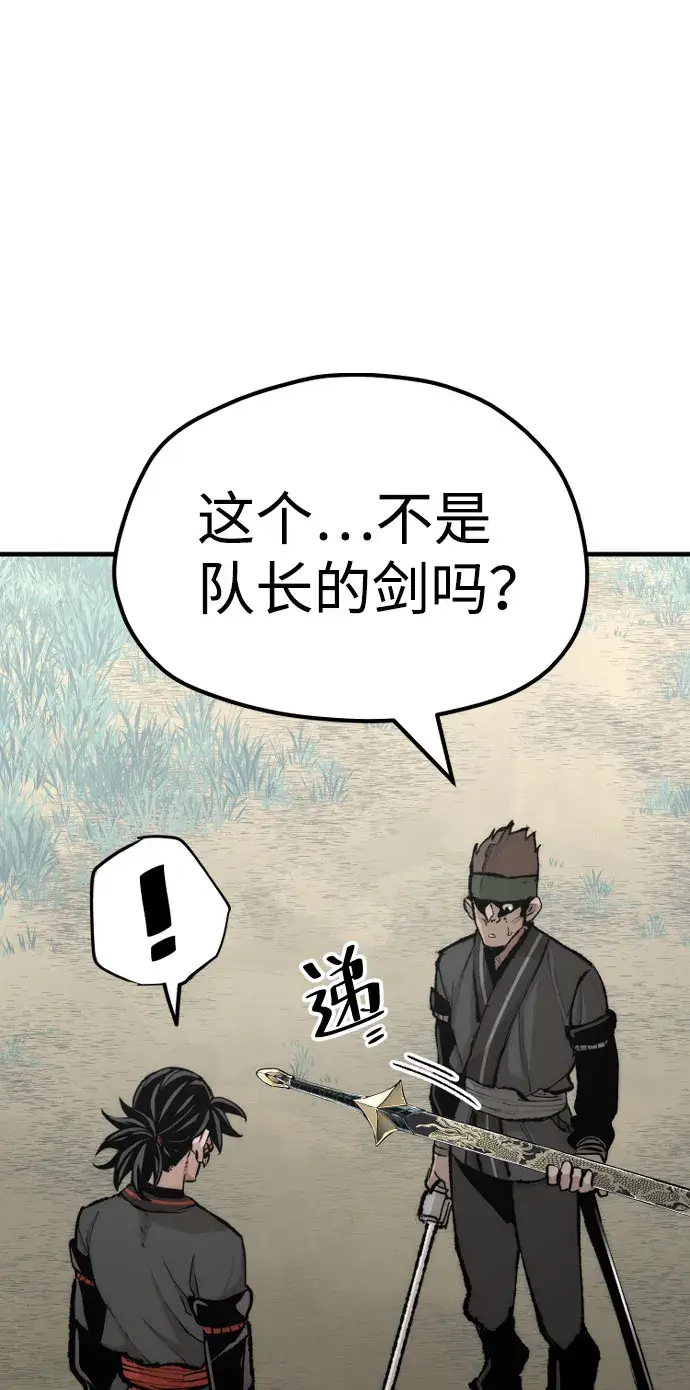 漫画《天魔育成》第53话第126张图