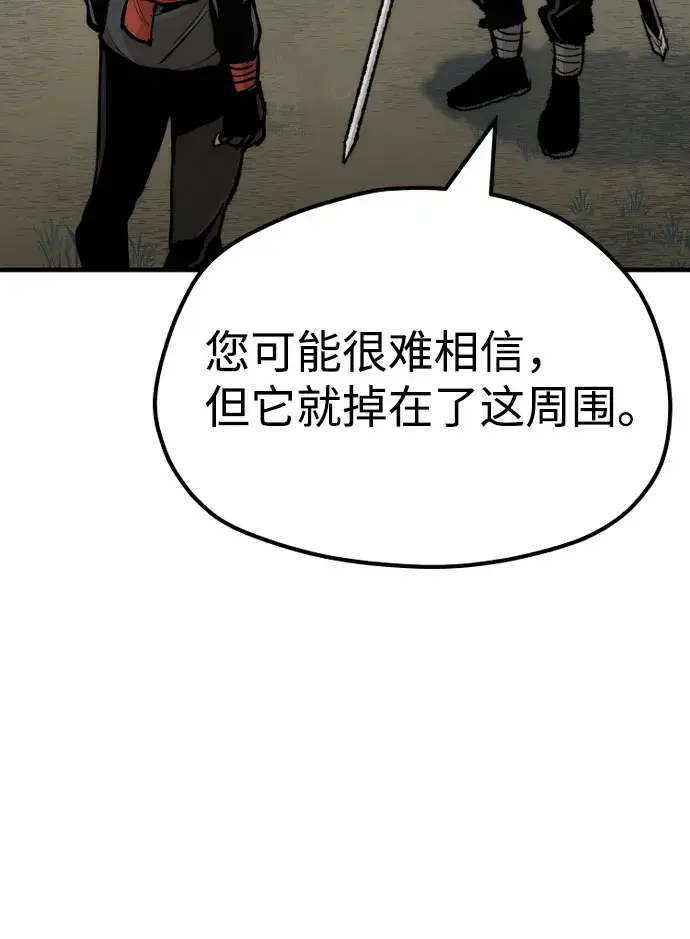 漫画《天魔育成》第53话第127张图