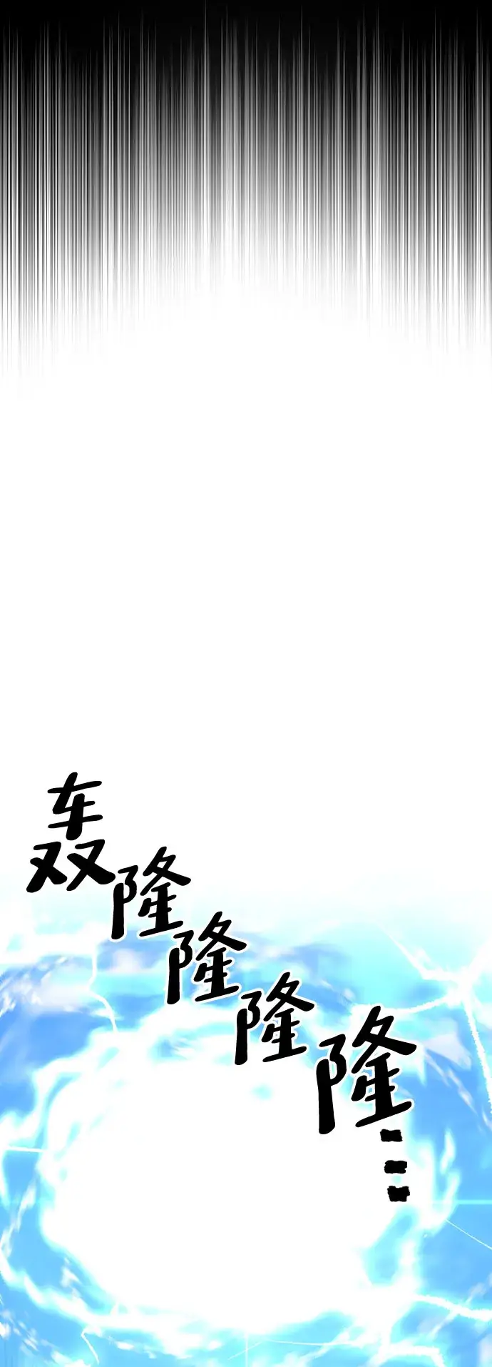 漫画《天魔育成》第53话第13张图
