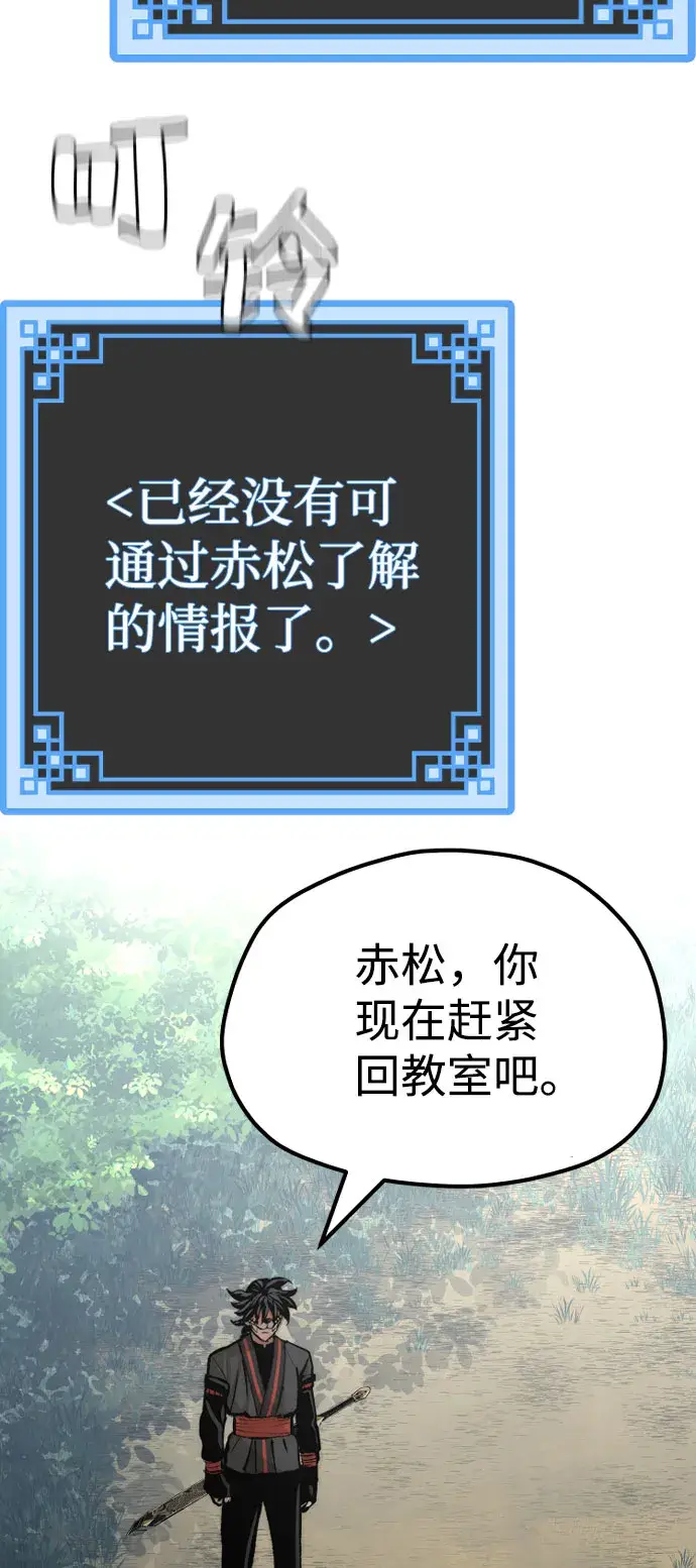 漫画《天魔育成》第53话第133张图