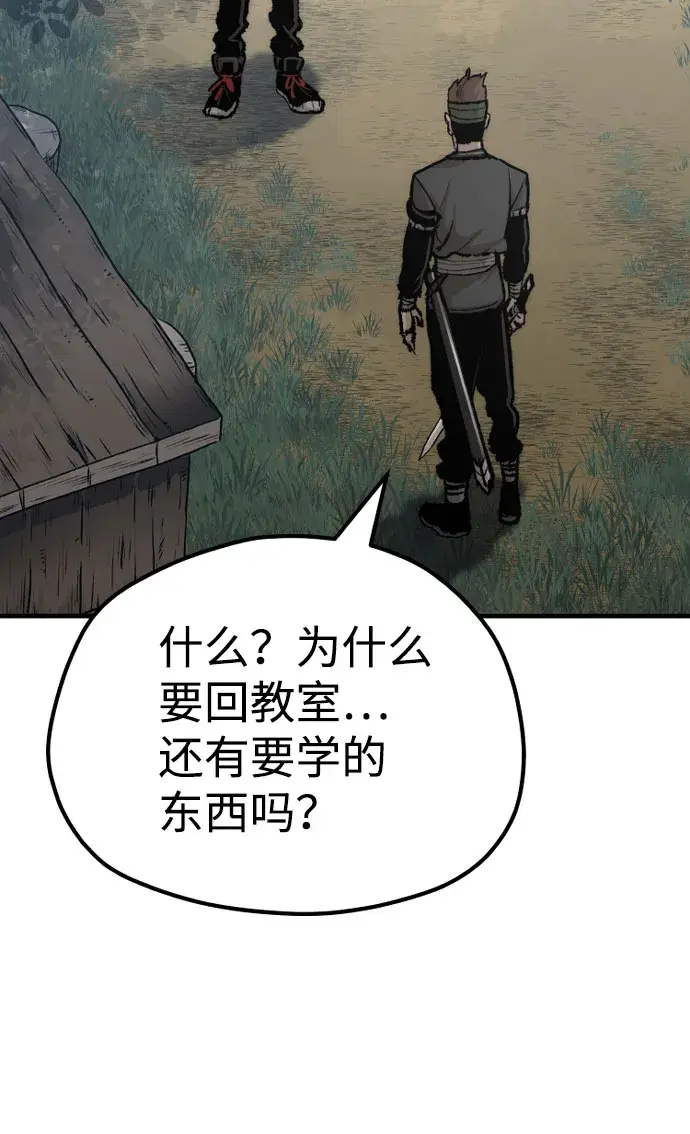 漫画《天魔育成》第53话第134张图