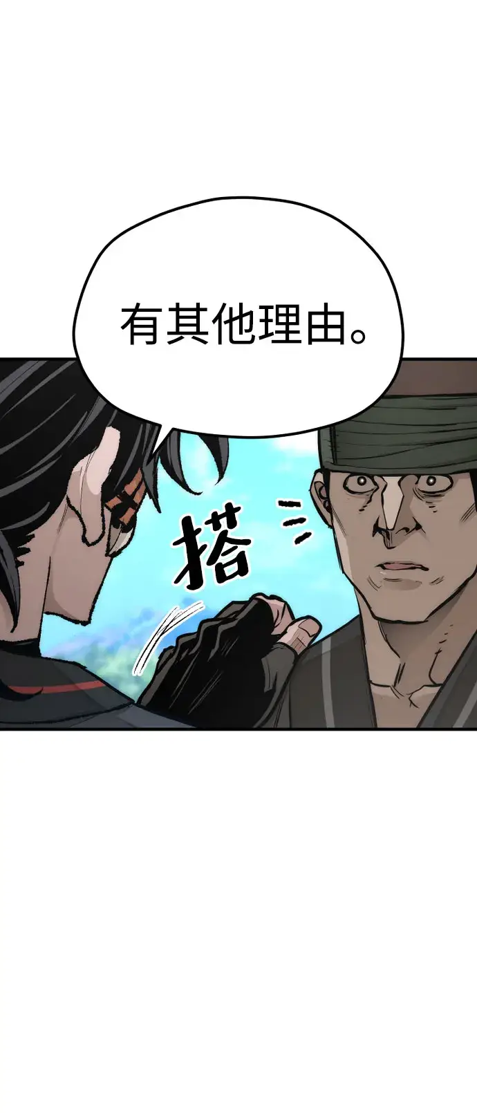 漫画《天魔育成》第53话第135张图