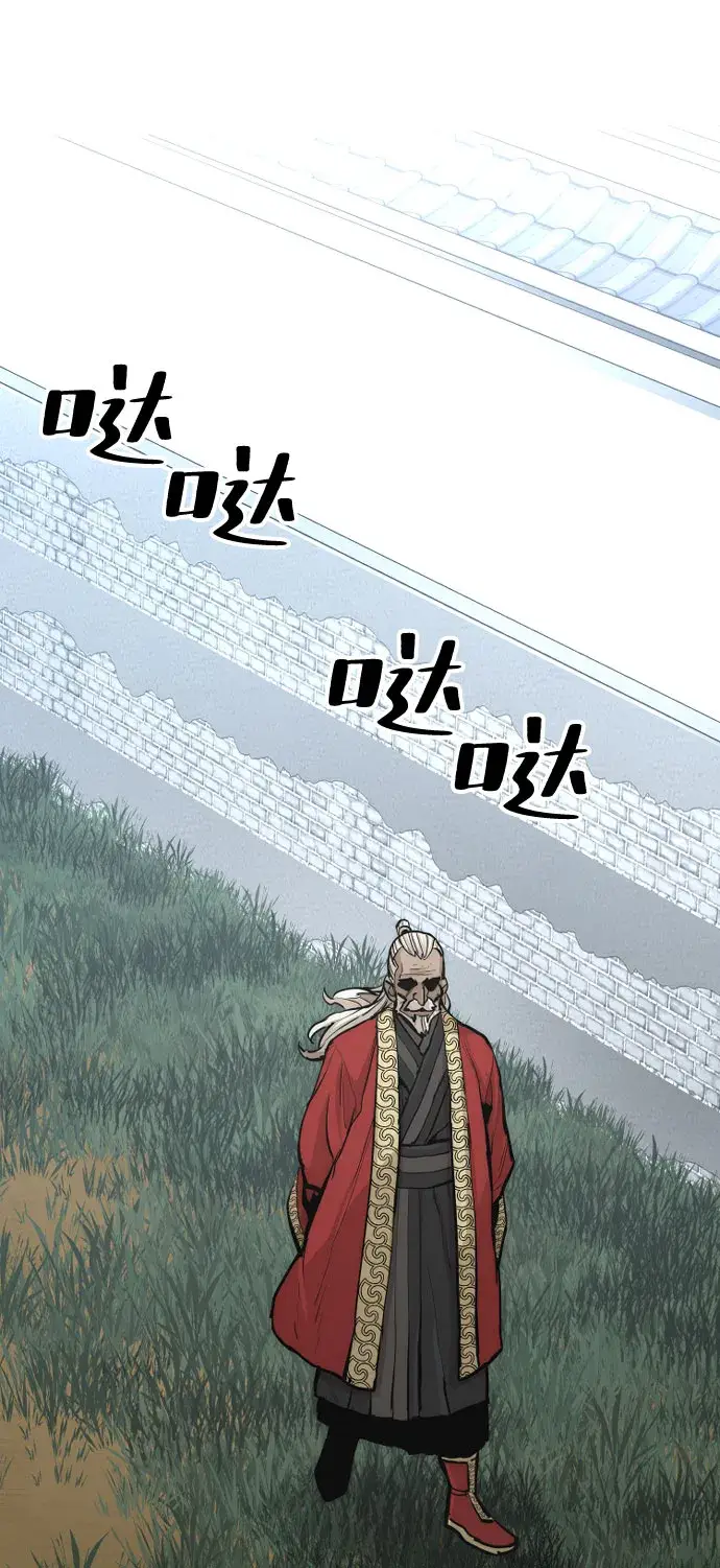 漫画《天魔育成》第53话第143张图