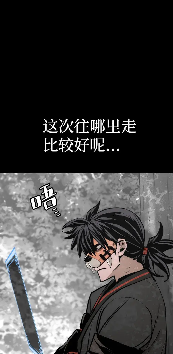 漫画《天魔育成》第53话第148张图