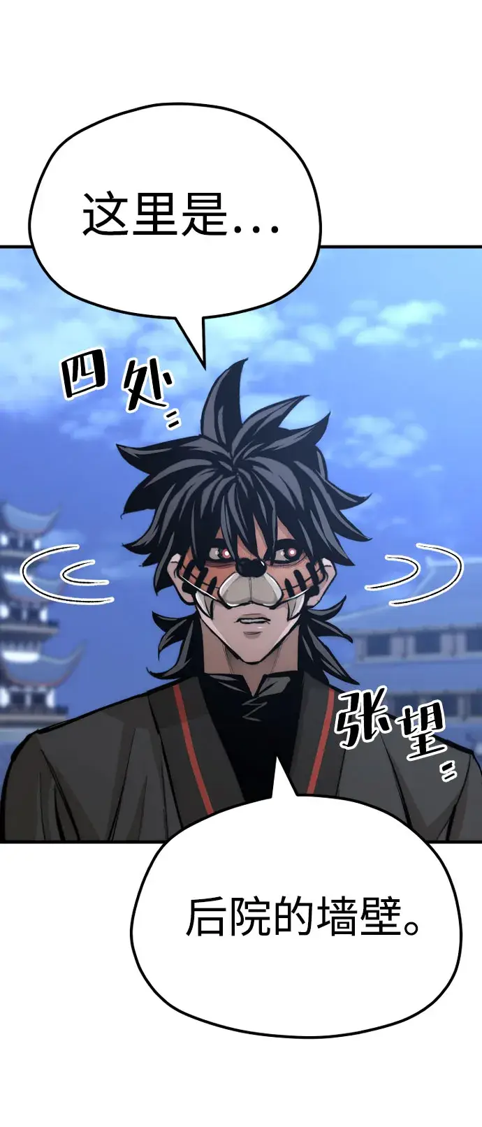 漫画《天魔育成》第53话第153张图