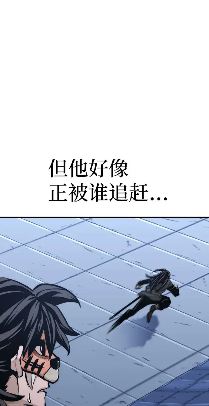漫画《天魔育成》第53话第157张图