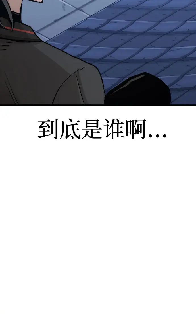 漫画《天魔育成》第53话第158张图