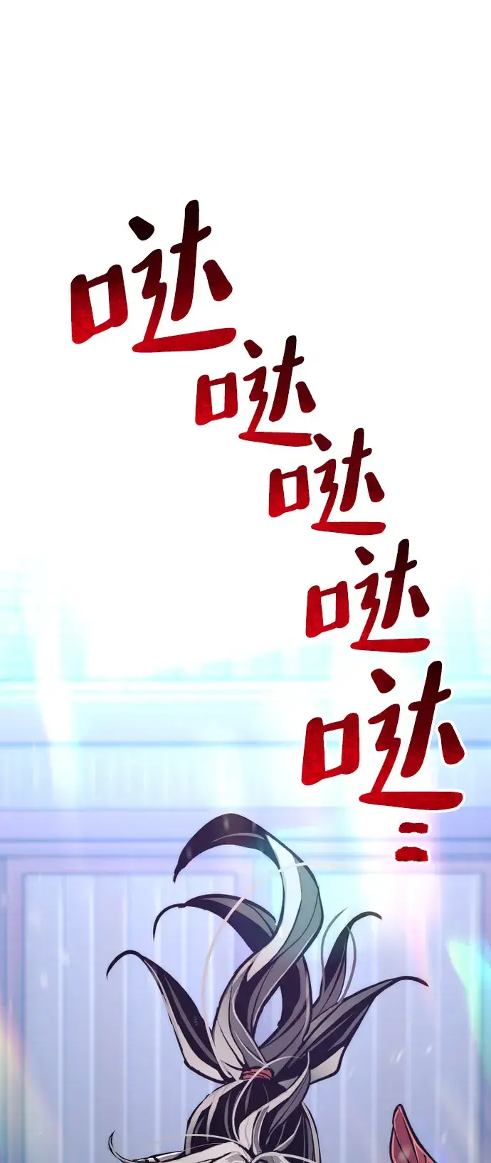 漫画《天魔育成》第53话第161张图